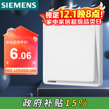 西门子（SIEMENS）开关面板 一开单控开关 86型暗装 致典雅白色5TA14113NC01