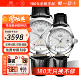 上海手表男女自动机械名表礼物 【官方正品】18K黄金情侣表65周年933 【情侣手表一对】银盘-白首同心
