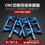 洛克兄弟山地车脚踏铝合金自行车脚踏板培林防滑脚蹬单车骑行配件 升级款四培林骑士-蓝