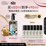 芭比波朗（Bobbi Brown）迪士尼爱丽丝限定清透舒盈洁肤油400ml卸妆油卸妆乳生日礼物