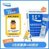 宝矿力水特电解质冲剂粉末 运动功能性固体饮料12盒（96包）整箱装 