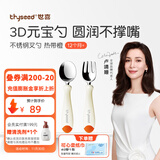 世喜勺子不锈钢叉勺宝宝勺子辅食勺元宝勺自主进食便携儿童餐具套装 316L不锈钢叉勺（热带橙）