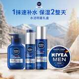 妮维雅（NIVEA）男士【保湿补水】护肤品水活保湿限定(洁面+水+乳+面霜) 