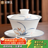 金镶玉 盖碗泡茶碗手绘羊脂玉白陶瓷 中国风送礼盒君子兰手绘盖碗