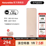 Naturehike 挪客弹力布自动充气垫 户外帐篷睡垫防潮地垫露营床垫加厚气垫床 杏仁黄-单人