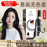 韩金靓 易梳彩自然黑色可盖白发黑发染发剂200ml男女士流行色一梳黑