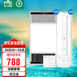 雷士（NVC）智能变频超薄极简浴霸浴室暖风照明排气一体卫生间集成吊顶Y417
