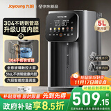 九阳（Joyoung）【国家补贴】不锈钢管路电热水瓶316L不锈钢一体无缝U型可拆内胆 5L容量 6段调温K50ED-WP980