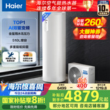 海尔（Haier）空气能热水器200升热泵超一级全变频节能电辅80℃净水洗高水温FJE7（4-6人）