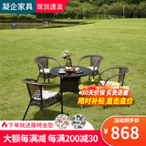 凝企户外桌椅藤椅三件套阳台休闲桌椅喝茶桌椅组合室外小茶桌藤编椅子 70圆桌【内置玻璃】+4把围椅 桌椅套装组合