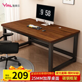 雅美乐电脑桌书桌学习桌实木芯桌子 简易家用办公电竞电脑桌台式工作台