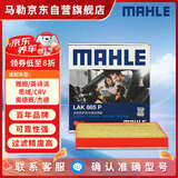 马勒（MAHLE）防护型空调滤芯抗病毒LAK865P雅阁英诗派思域CRV奥德赛思铂睿杰德