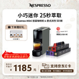 Nespresso奈斯派索胶囊式咖啡机小型家用全自动商用办公室小巧便携高压萃取两种杯量意式进口 C30灰色及意式浓烈5条装