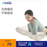 睡眠博士（AiSleep）磁石成人颈椎枕头记忆棉枕头枕芯睡眠偏低枕头矮爱护睡眠枕颈枕头