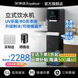 荣事达商用饮水机净水机一体办公室直饮水机工厂大型饮水机商用净水器直饮加热一体RO反渗透立式直饮机 升级可接桶装水丨一开一冰/纯丨黑色