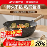 爱仕达炒锅不粘锅麦饭石色家用厨房煎炒锅平底炒菜煎锅燃气电磁通用锅具 （2-6人用）加深带盖炒锅 30cm
