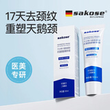 sakose凡士林六胜肽紧致抗皱颈部精华液50ml*3颈霜淡化颈纹脖子细纹皱纹