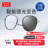 普莱斯（pulais）防蓝光防辐射近视眼镜框架男女通用配变色镜片5317 黑银(送0度防蓝光变色) 百搭