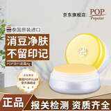 POP Popular【官方正品】泰国POP流行面霜清爽不油腻珍珠膏保湿嫩肤面霜4g 流行面霜4g*1（痘不严重的选