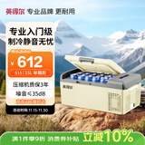 英得尔车载冰箱压缩机15L低噪音(小于35分贝) 纯车用12V24v/220v-S15灰
