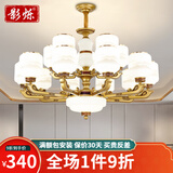 影烁 新中式吊灯客厅灯中国风餐厅卧室灯饰广东中山三室两厅灯具套餐 6头/防尘灯罩-全光谱三色