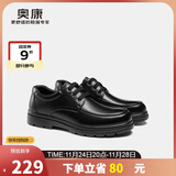 奥康（Aokang）男鞋加绒保暖商务皮鞋男系带舒适日常休闲正装鞋子黑色加绒款40码
