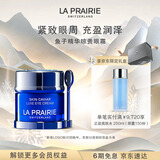 莱珀妮（La Prairie）鱼子精华琼贵眼霜20ml护肤品礼盒保湿紧致提升抗皱生日礼物女