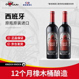 奥兰 小红帽红酒珍藏干红葡萄酒(N2) 红酒双支装【N系列】