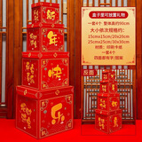 梦桥元旦新年装饰礼盒堆头摆件商超喜庆氛围生日礼物盒套装4个