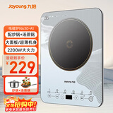 九阳（Joyoung）电磁炉电陶炉套装家用电磁灶火锅炉2200W大功率智能定时超薄大火力爆炒C22S-N630一套带锅