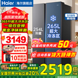 海尔（Haier）冰箱519升大冷冻对开门一级能效超薄双变频风冷无霜嵌入式电冰箱 【对开门热卖爆品】519升双变频|DEO净味|