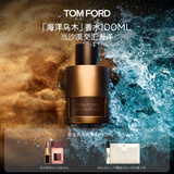 TOM FORD海洋乌木100MLTF香水男士生日礼物女送女友送男友