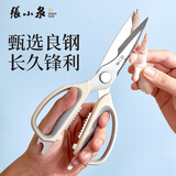 张小泉皓影剪刀不锈钢多功能剪刀夹核桃剪肉剪蔬菜烤肉剪 J300381