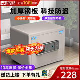 虎牌保险柜家用小型25/35/45/60cm大容量全钢防盗隐形床头迷你入墙衣柜指纹密码WIFI保险箱新品 25cm米灰色【新款特价】 密码款(钥匙/密码解锁)