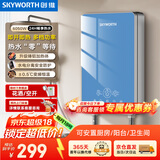 创维（Skyworth） 即热式电热水器电家用加热器速热洗澡器小型淋浴加热宝即开即热快速加热恒温洗澡机免储水 6050W 铸铝【销售TOP1/智能恒温】空开 上门安装