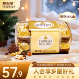 费列罗 巧克力礼盒 16粒200g 榛果威化  休闲零食 喜糖  糖果 生日礼物