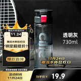 希乐（cille）塑料杯男女随手杯子大容量耐摔户外运动健身便携学生水杯730ml