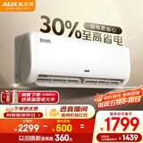 奥克斯（AUX）大1.5匹 空调挂机 省电侠 新一级能效变频冷暖两用 静音防直吹 以旧换新 KFR-35GW/BpR3AQS1(B1)