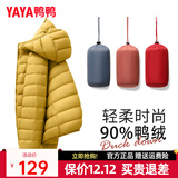 鸭鸭佟丽娅同款轻薄羽绒羽绒服女新款短款修身城市轻户外秋冬外套KXM 黄色 L