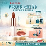 花西子雕花口红精华玉光款L502素颜提气色唇膏滋润不掉色送女友礼物