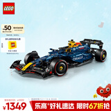 乐高（LEGO）积木拼装机械组系列42206 红牛车队F1赛车男孩玩具生日圣诞礼物