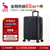 爱华仕行李箱男拉杆箱女大容量旅行箱24英寸万向轮密码箱可扩展箱燕尾黑