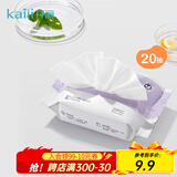 开丽 产妇湿巾孕产妇产后温和湿巾亲肤 20抽/包