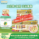 爷爷的农场婴幼儿有机面条宝宝蝴蝶面200g五谷面210g原味细面240g混合3盒装