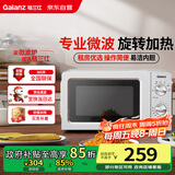 格兰仕微波炉家用小型360°转盘快捷加热旋钮操控易洁内胆操作便捷 V1