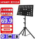 曼尔乐器 乐器通用乐谱架面板可折叠升降谱架谱台乐器配件+收纳包+乐谱夹