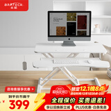 Brateck北弧升降桌电脑桌 站立办公工作升降台子 站立式电脑升降支架D450