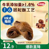 达利园羊角包巧克力味250g独立小包装夹心手撕面包牛角包早餐休闲零食