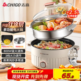 志高（CHIGO）电煮锅2.5L电锅一体多功能锅 宿舍泡面小电锅蒸煮一体多功能电火锅专用锅电热锅1-2人 YGJX-49