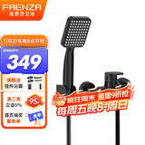法恩莎（FAENZA）浴缸花洒淋浴简易花洒套装精铜龙头卫浴增压手持混水阀简易花洒 黑色简易款-增压手持花洒